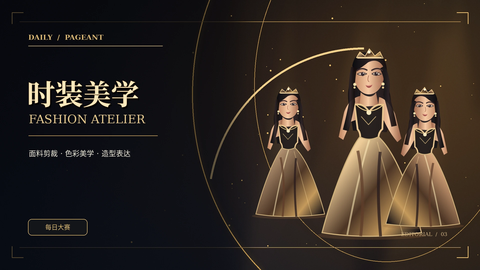 衣橱灵感主题概念图片