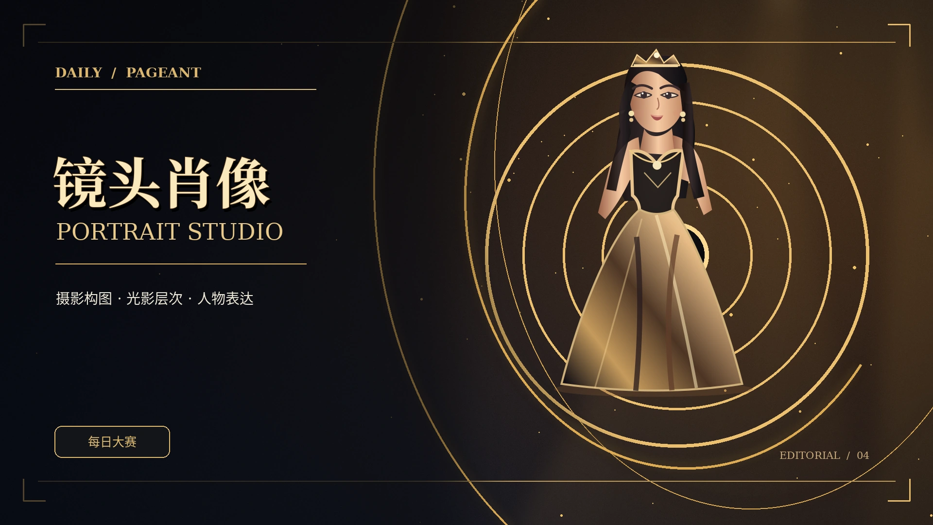 影像笔记主题概念图片