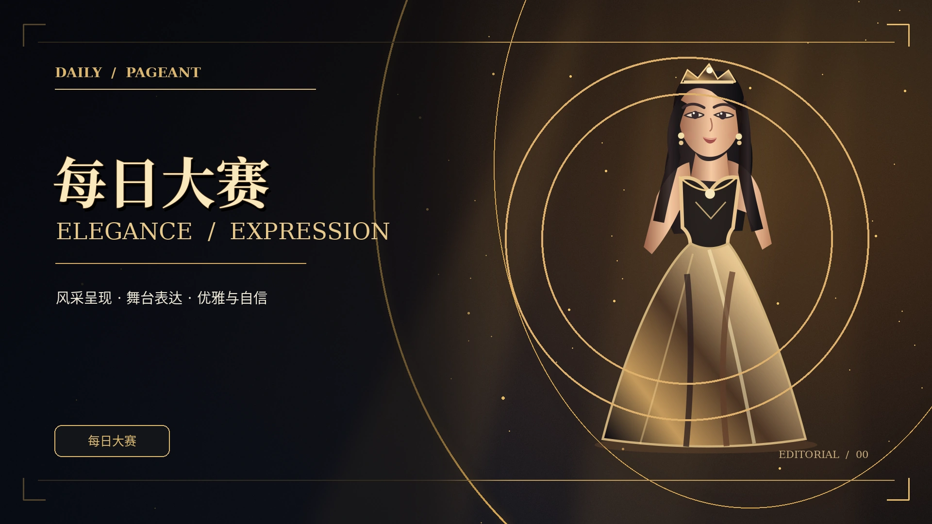品牌读本主题概念图片